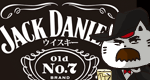ジャックダニエル