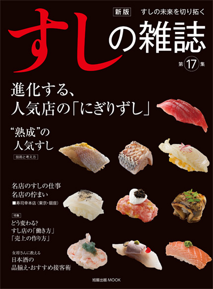 専門誌