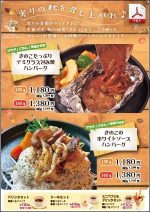 牛匠特別メニュー