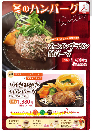 牛匠特別メニュー