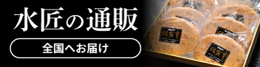 通販