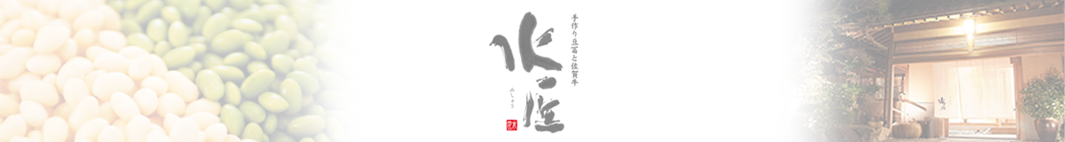 水匠みしょうWEB