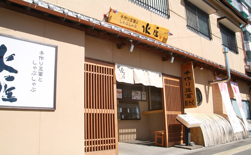 水匠昼の顔