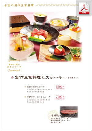 グランドメニュー