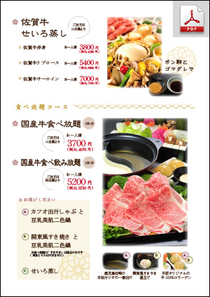グランドメニュー