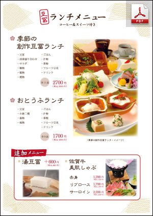 ランチメニュー