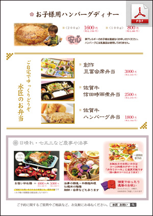 グランドメニュー