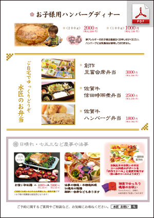 グランドメニュー