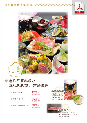 グランドメニュー