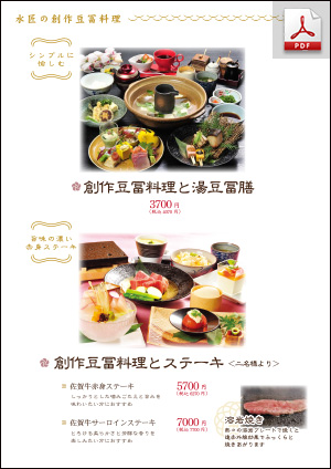 グランドメニュー