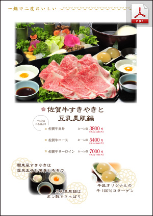 グランドメニュー