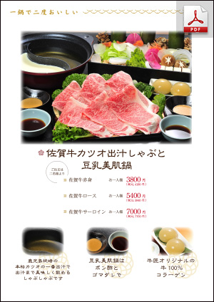 グランドメニュー