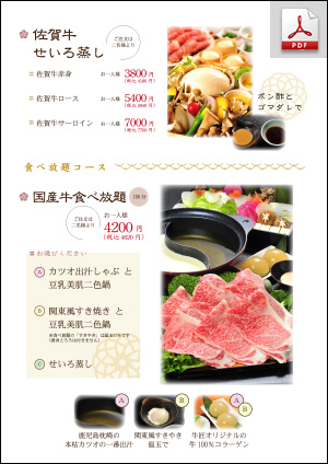 グランドメニュー